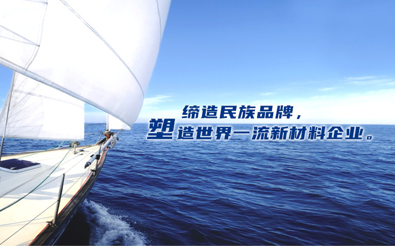 专业的工程塑料供应商——凯时尊龙人生就是博股份、凯时尊龙人生就是博新材料材料官网